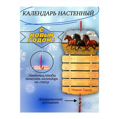61114 Календарь настенный деревянный НАТАЛИ, 1205499