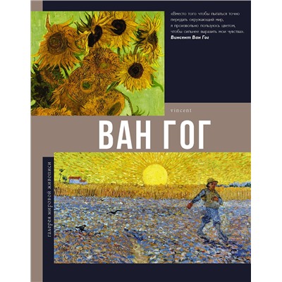 АСТ Чудова А.В. "Ван Гог"