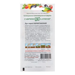 Семена Лук Порей "Карантанский", ц/п,  0,2 г