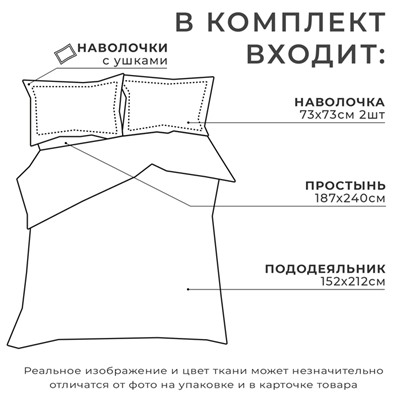 Постельное бельё 1.5-спальное «Этель» Hotel, перкаль