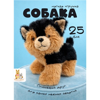 Мягкая плюшевая игрушка обнимашка собака 25 см, черная