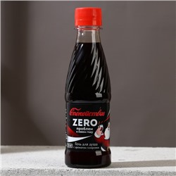 Гель для душа «Zero проблем в Новом году!», 250 мл, аромат ванильной газировки, Чистое счастье