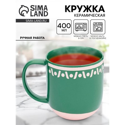 Кружка чайная керамическая «Орнамент», 400 мл, ручная работа