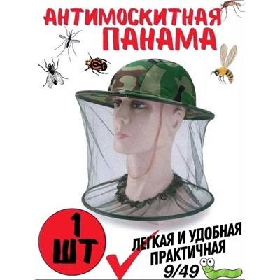 Панама #22893232