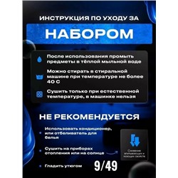 Набор для автомойка #23109661