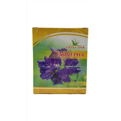 Люцерна посевная трава 30 гр.