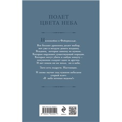 Эксмо Галина Гончарова "Дракон цвета смерти"