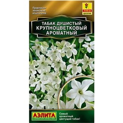 Семена Табак "Ароматный"