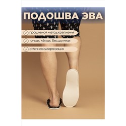 Тапки С-6МТПО-МР/ НАТАЛИ, 1046162