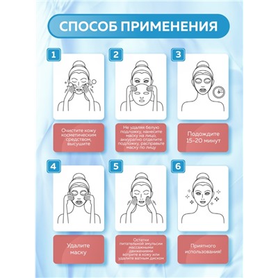 Гидрогелевая интенсивная увлажняющая маска для лица с гиалуроновой кислотой