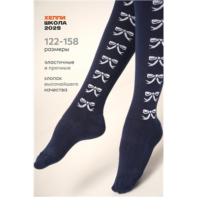 Колготки для девочки Happyfox