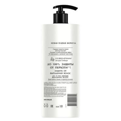 Шампунь для волос «Клиар», против перхоти, защита от выпадения волос, 1000 мл