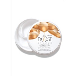 Фитокрем 3 в 1 для лица, рук и тела Dose of Nature