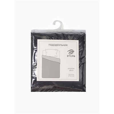 Пододеяльник евро «Этель» Jet black, 200×215 см, мако-сатин