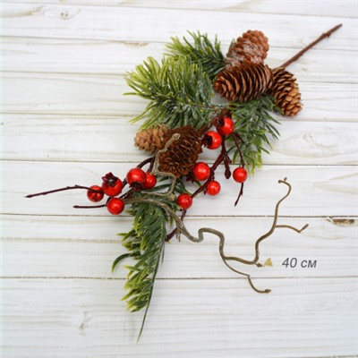 Ветка искусственная 40 см с шишками / N127-90 /уп 48/240/Новый год