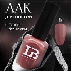 INBEAU Лак для ногтей коричневый тон 15 11 мл