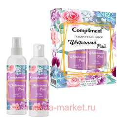 Compliment Подарочный набор Цветочный рай (Гель для душа 250мл+Мист для тела 200мл) № 1881