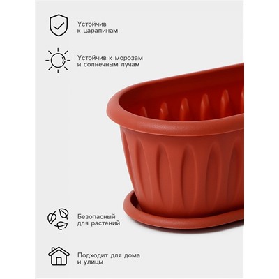 Горшок для кактуса с поддоном «Фелиция», 1.5 л, терракотовый