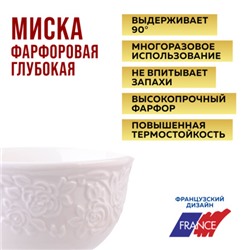 9-60055-1 Салатник 1шт 450 мл фарфор LR (х48)