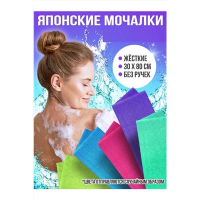 83437 Мочалка НАТАЛИ, 1195404