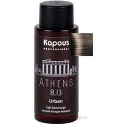 Kapous Полуперманентный жидкий краситель для волос "Urban" 60мл 8.13 LC Афины