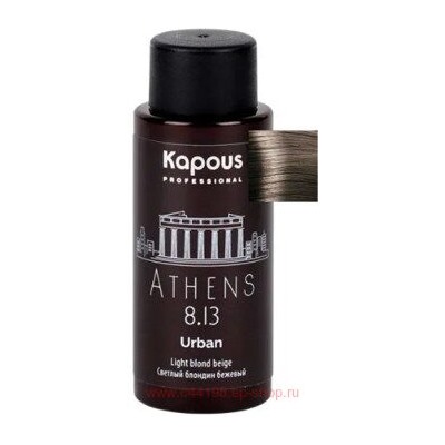 Kapous Полуперманентный жидкий краситель для волос "Urban" 60мл 8.13 LC Афины