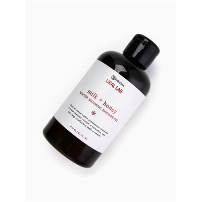 Гель для душа, аромат молоко и мёд, 300 мл, URAL LAB