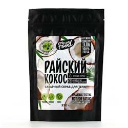 Скраб для тела сахарный, 250 г, аромат кокоса, BEAUTY FOOD