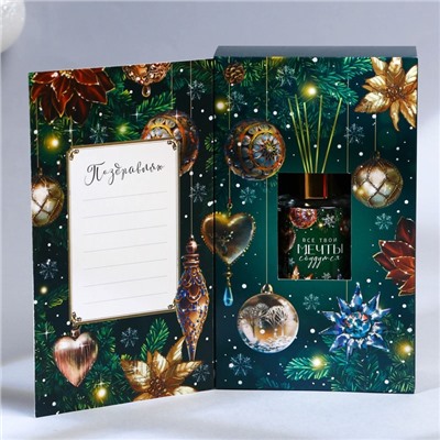 Диффузор ароматический палочки «Новогодняя коллекция: Все мечты сбудутся», аромат жасмин, 50 мл