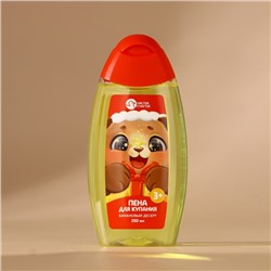 Подарочный набор новогодний детский «Исполнения желаний»: пена для ванны 250 мл и мочалка для тела, Чистое счастье