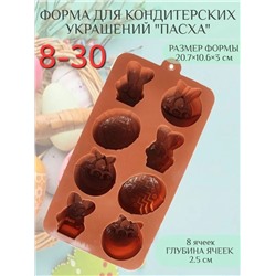 Форма для шоколада
