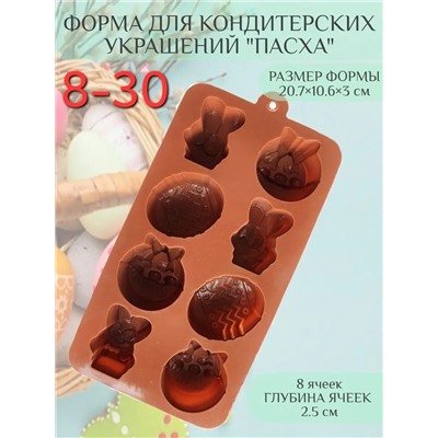 Форма для шоколада