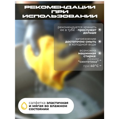 Профессиональная замшевая салфетка для авто и дома 43*32