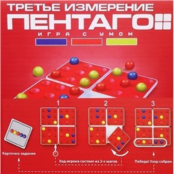 Настольная игра Пентаго. Третье измерение