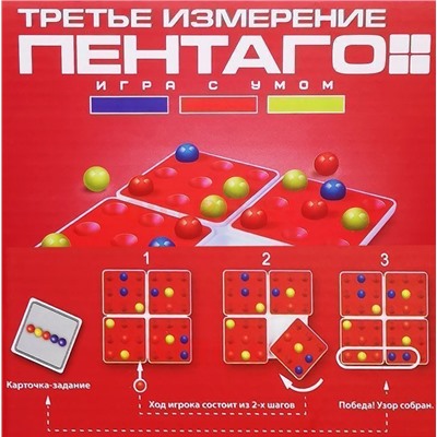 Настольная игра Пентаго. Третье измерение