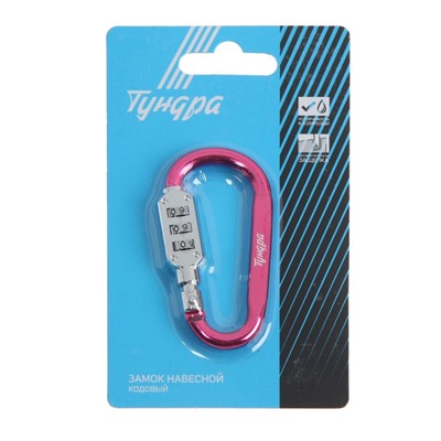 Карабин с кодовым замком ТУНДРА, МИКС