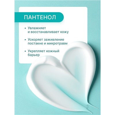 Сыворотка для лица с салициловой кислотой 2% и пантенолом TeenSkin