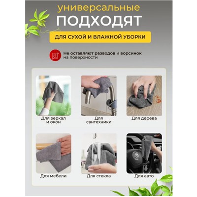 Супер впитывающие Салфетки для уборки для дома, серый, 20х20 см, 20 шт