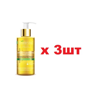 BIELENDA ARGAN CLEANSING FACE OIL Гидрофильное масло для умывания с sebu control 140мл 3шт