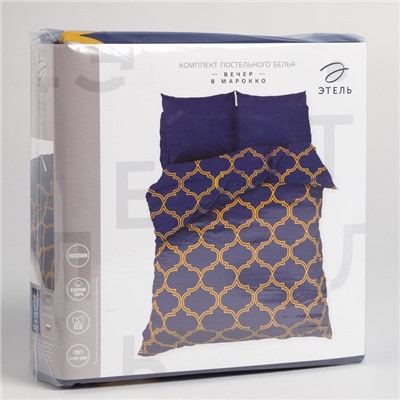 Постельное бельё 1.5-спальное «Этель. Вечер в Марокко», поплин