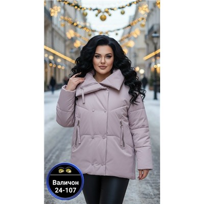 Куртка #23117166