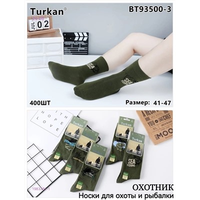 Носки мужские 10 пар 1983381-1