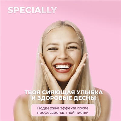 Зубная паста Splat Special Extreme White, 75 мл