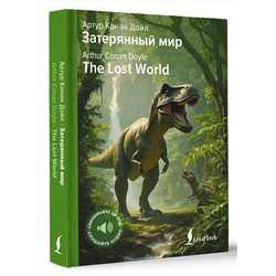 АСТ Артур Конан Дойл "Затерянный мир = The Lost World"