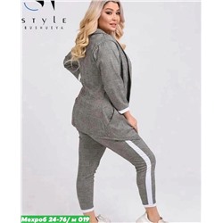 костюм Тройка: