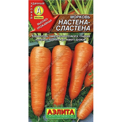 0643A Морковь Настена-сластена 2 г