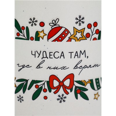 УЦЕНКА Кружка керамическая новогодняя «Чудеса там, где в них верят», 530 мл, МИКС