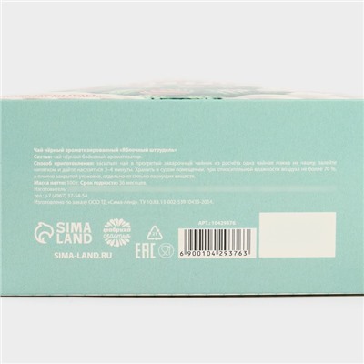 Чай новогодний чёрный «Пусть будет тепло» вкус: яблочный штрудель, 100 г