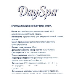 Прокладки ежедневные Day Spa, мультиформ, аромат морской бриз, ультратонкие, 60 шт.