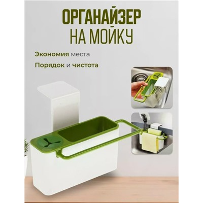 Органайзер для хранения #23307772